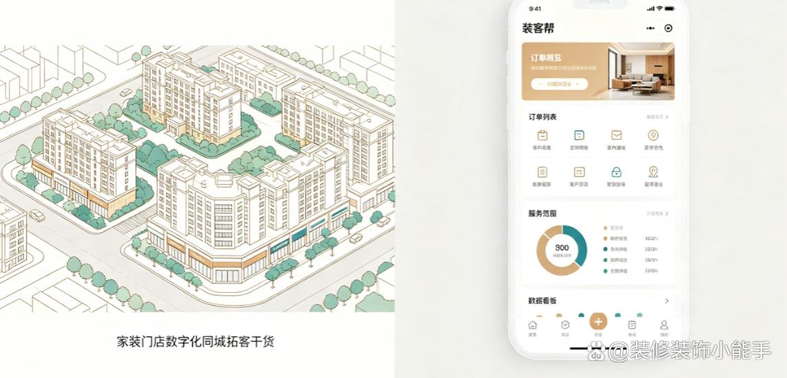 北京装修公司低成本拓客新思路 同城精准稳定接单实操方法