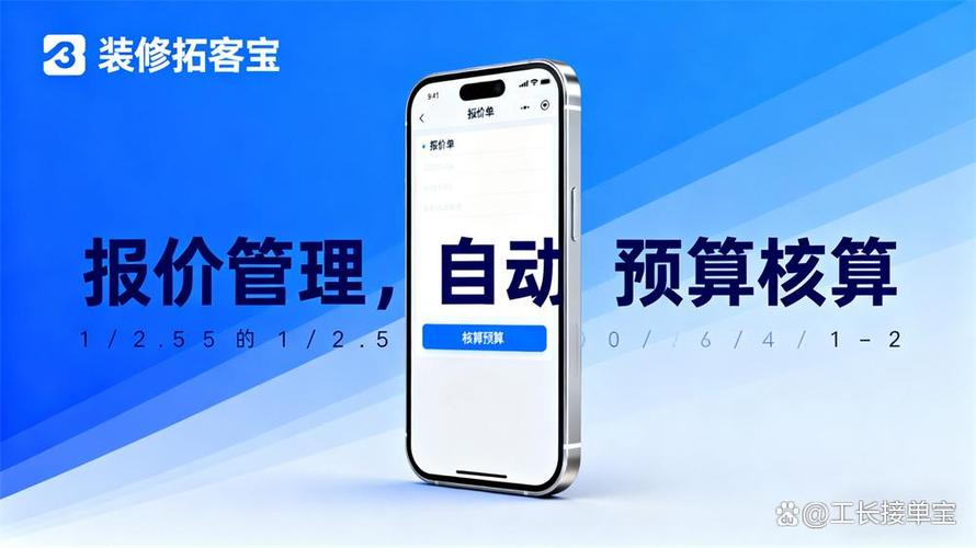 破局京城 北京家装公司与建设企业的精准接单策略解析