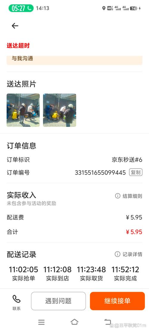当“火爆”的京东骑手变成“火大”的消费者 11分钟配送的荒谬现实及其深层困局