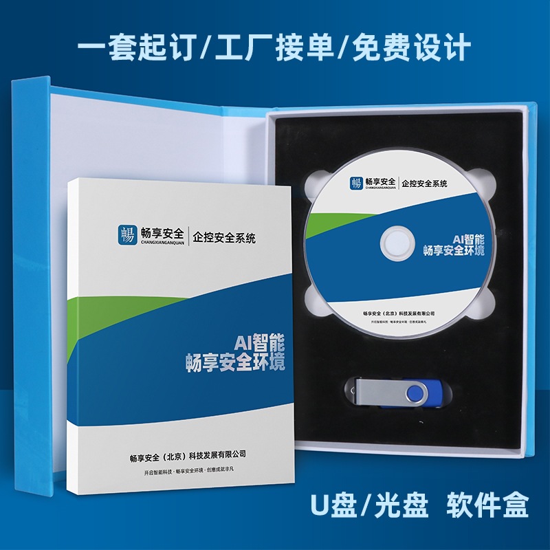 光盘光盘包装-光盘光盘包装厂家,品牌,图片,热帖