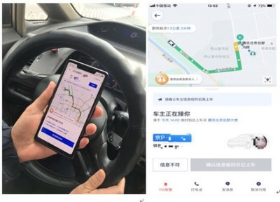 北京滴滴顺风车首日:部分车主被禁止接单 乘客不愿全程录音